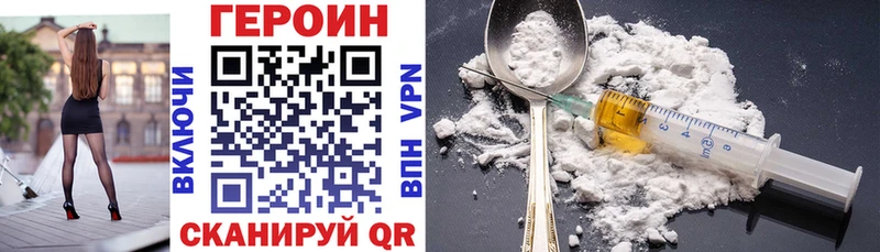 Купить закладки  Наро-Фоминск  Героин Heroin 