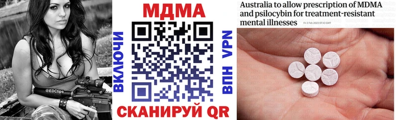 Купить  Наро-Фоминск  МДМА кристаллы 