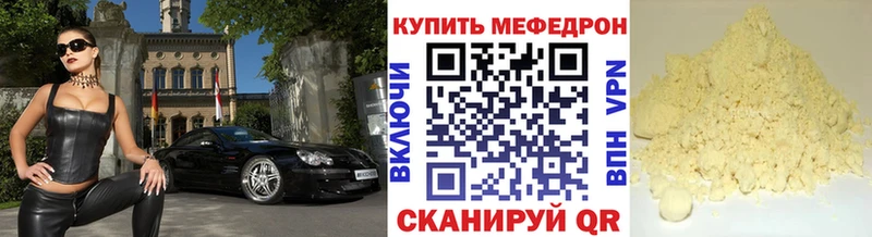 Меф мяу мяу  Наро-Фоминск