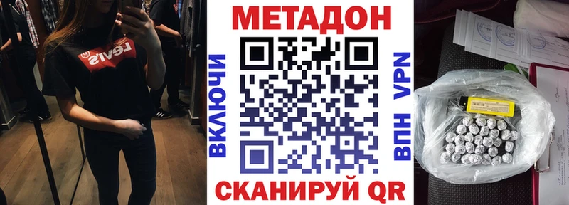 Купить закладки  Наро-Фоминск  Метадон мёд 