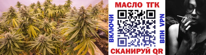ТГК гашишное масло Наро-Фоминск